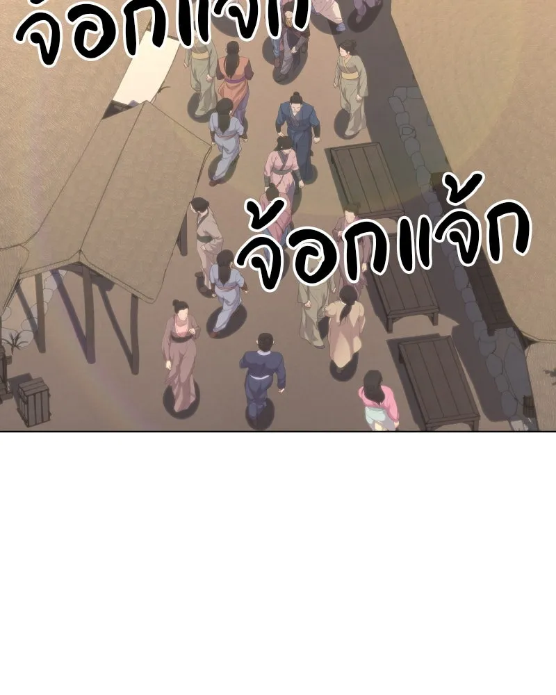 I Reincarnated As the Crazed Heir ตอนที่ 93 173