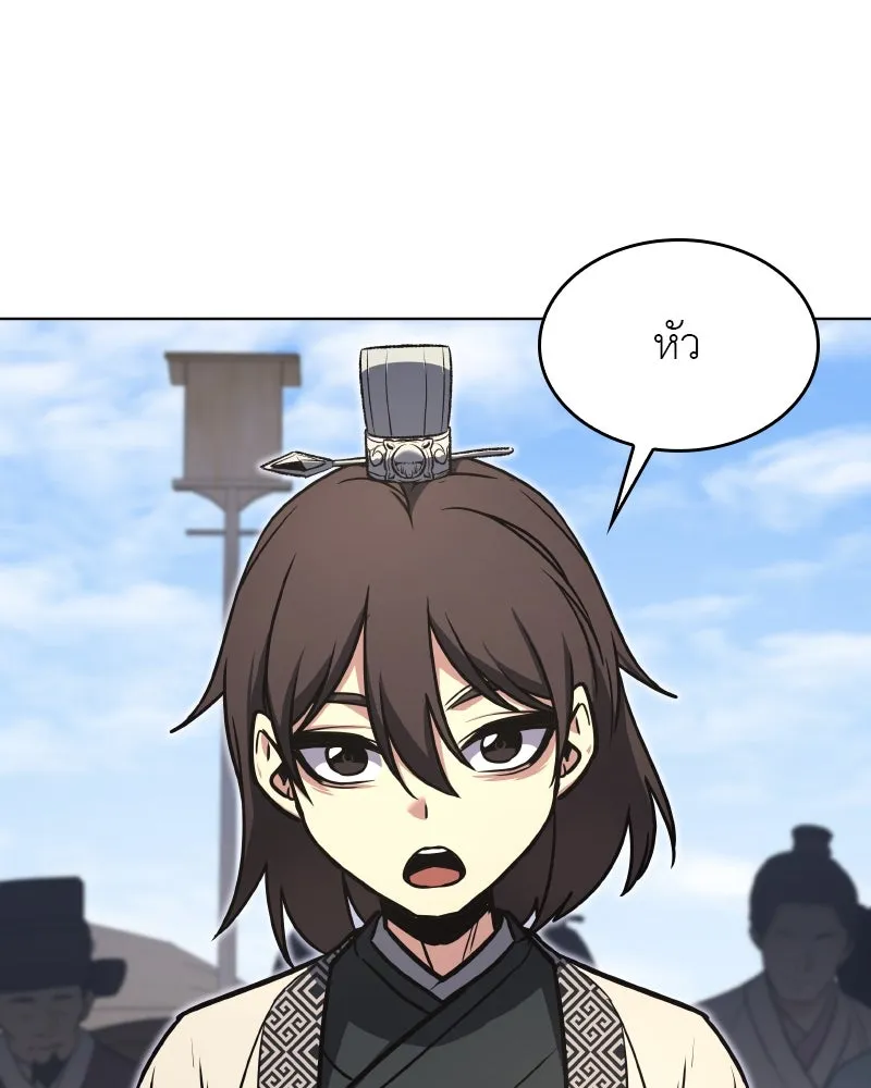 I Reincarnated As the Crazed Heir ตอนที่ 93 178