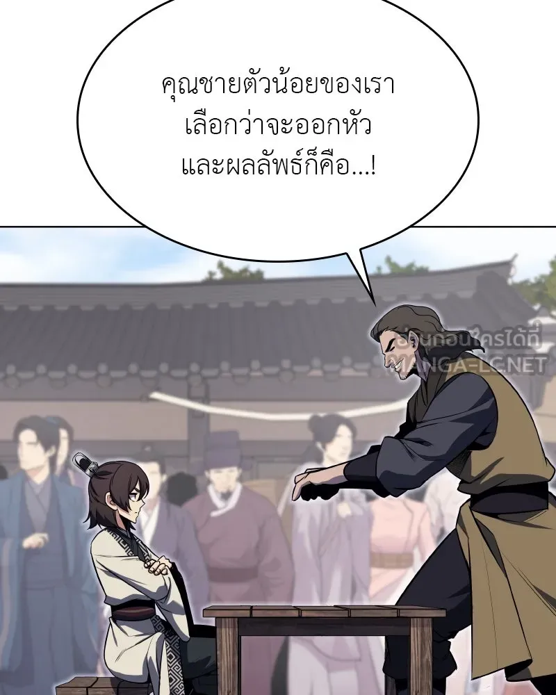 I Reincarnated As the Crazed Heir ตอนที่ 93 180