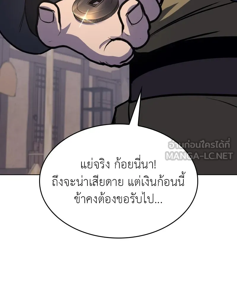 I Reincarnated As the Crazed Heir ตอนที่ 93 183