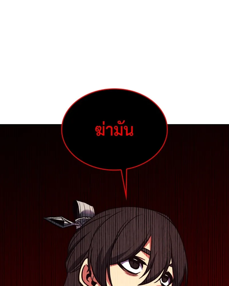 I Reincarnated As the Crazed Heir ตอนที่ 93 184