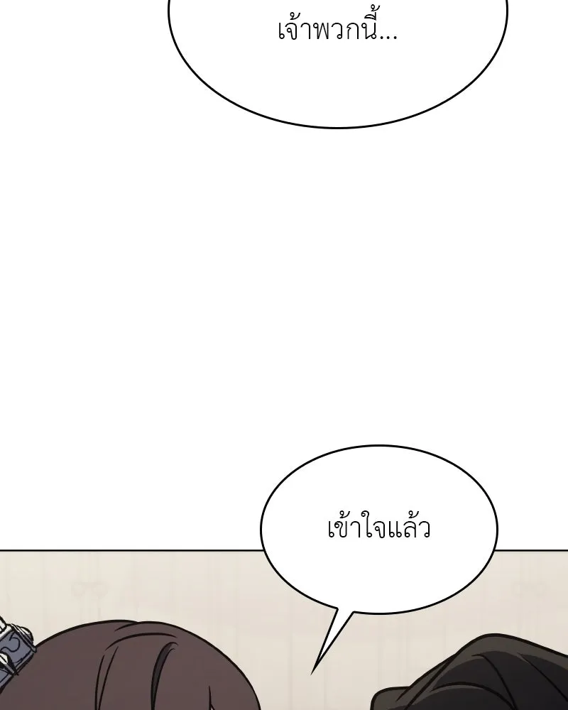 I Reincarnated As the Crazed Heir ตอนที่ 93 196