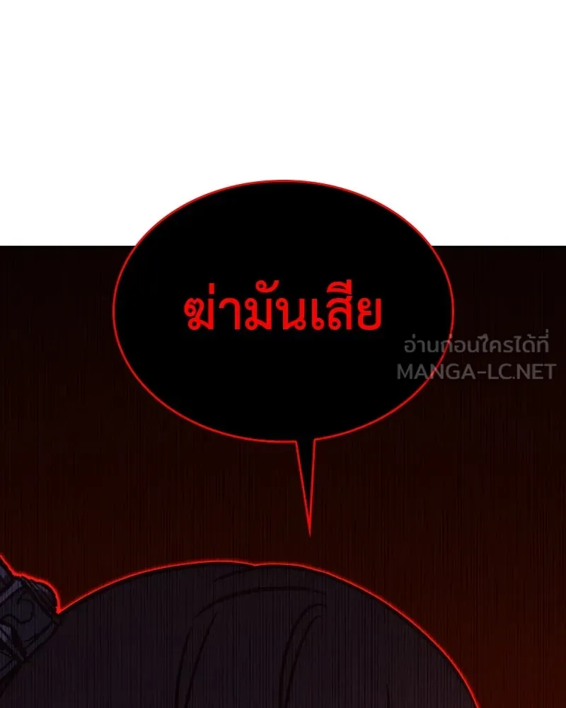 I Reincarnated As the Crazed Heir ตอนที่ 93 198