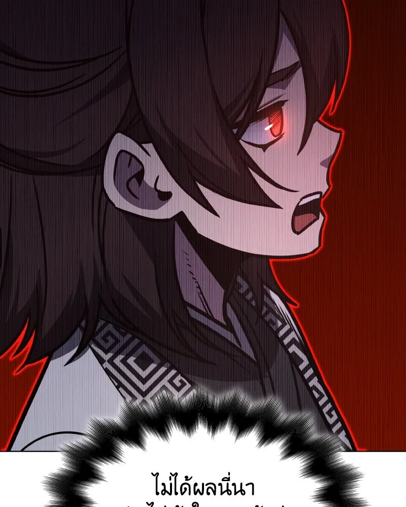 I Reincarnated As the Crazed Heir ตอนที่ 93 199