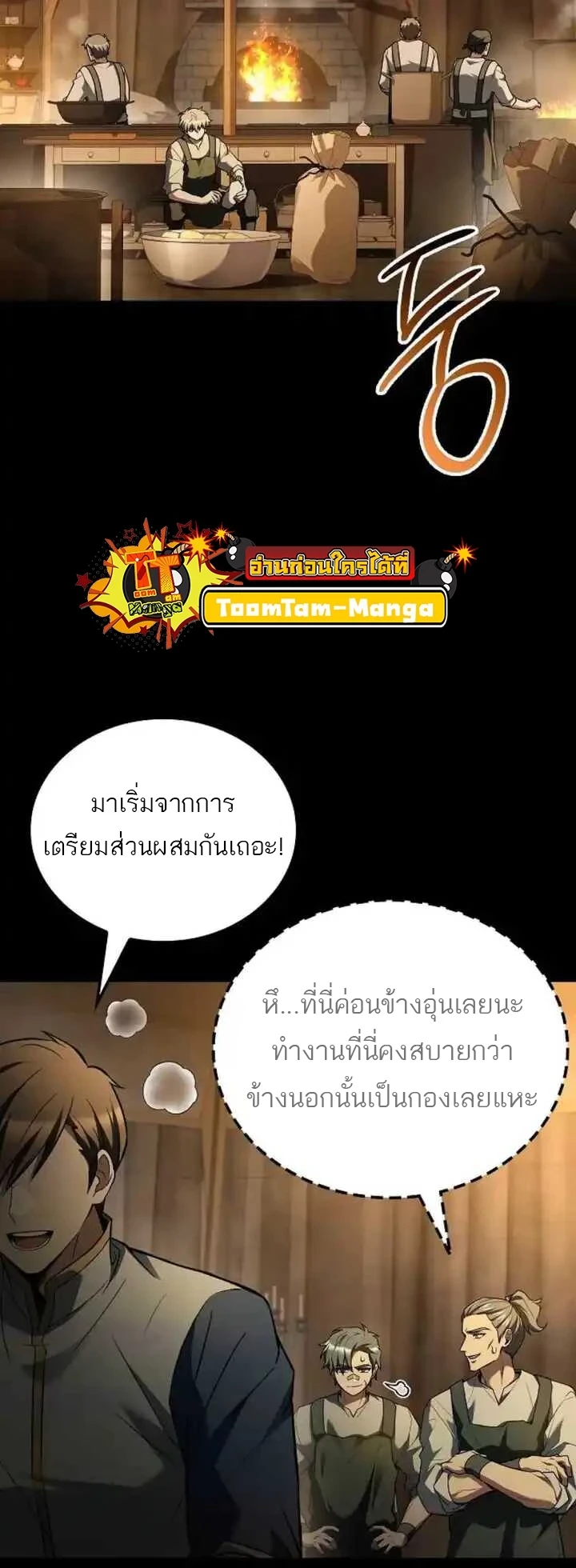 A Wizard ตอนที่ 93 20