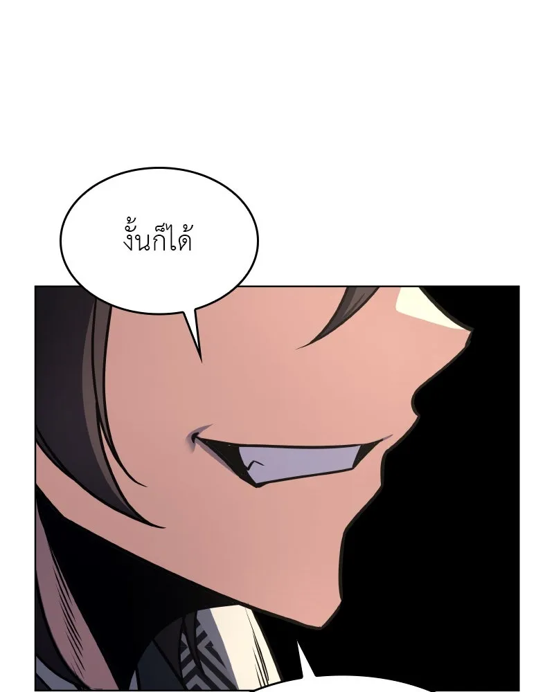 I Reincarnated As the Crazed Heir ตอนที่ 93 202