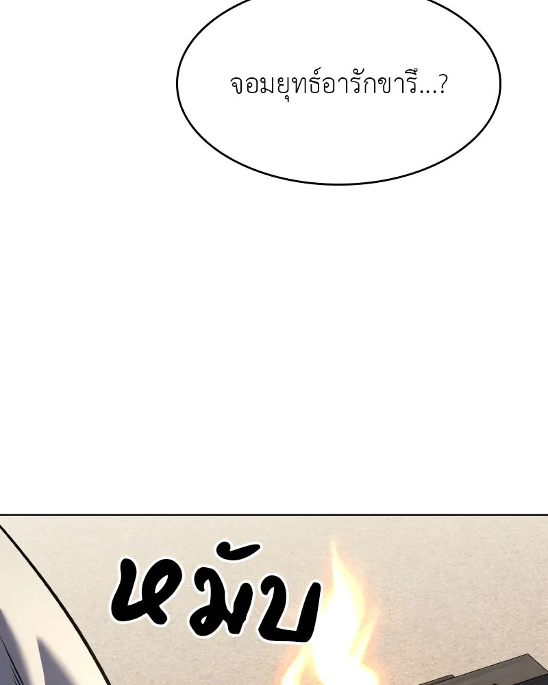 I Reincarnated As the Crazed Heir ตอนที่ 93 203