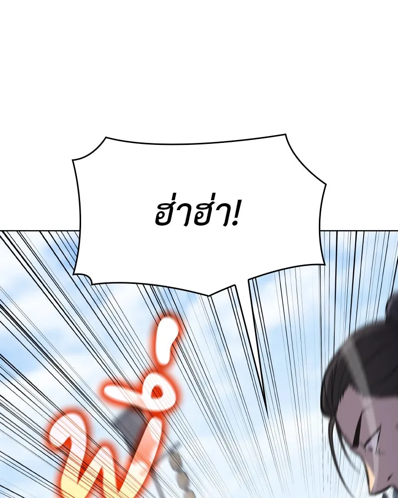 I Reincarnated As the Crazed Heir ตอนที่ 93 205