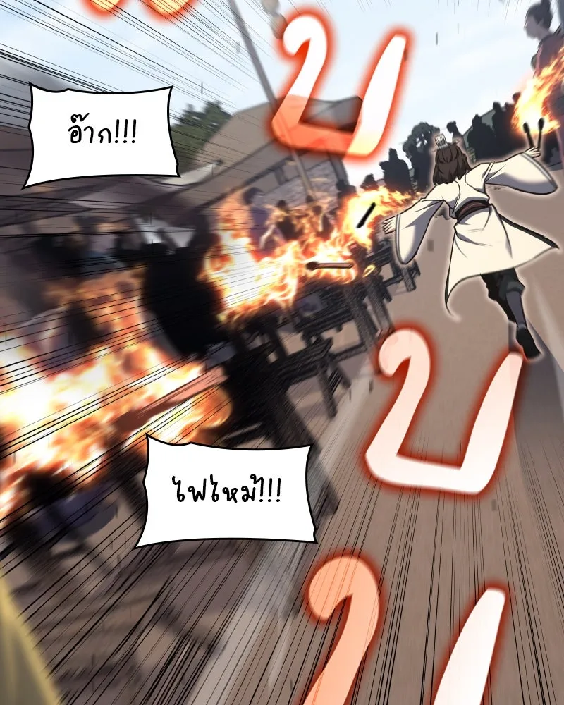 I Reincarnated As the Crazed Heir ตอนที่ 93 206