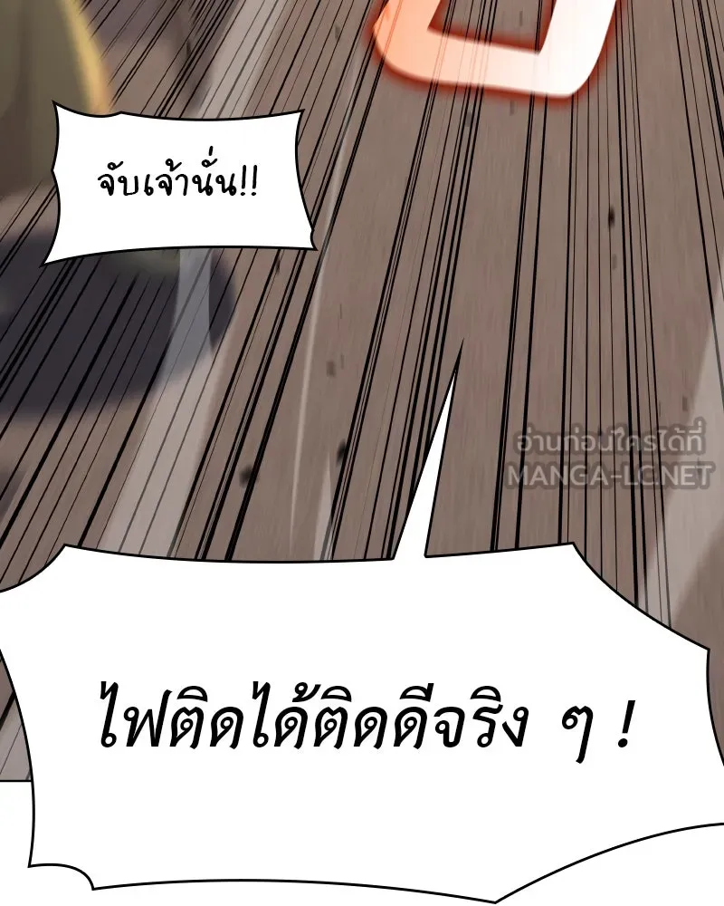 I Reincarnated As the Crazed Heir ตอนที่ 93 207