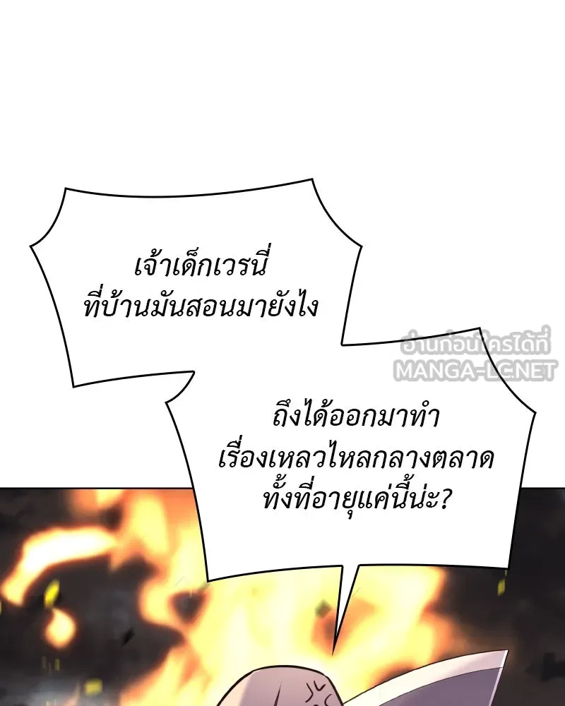 I Reincarnated As the Crazed Heir ตอนที่ 93 210