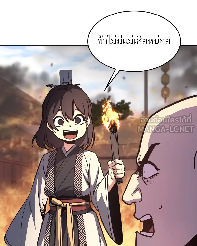 I Reincarnated As the Crazed Heir ตอนที่ 93 213