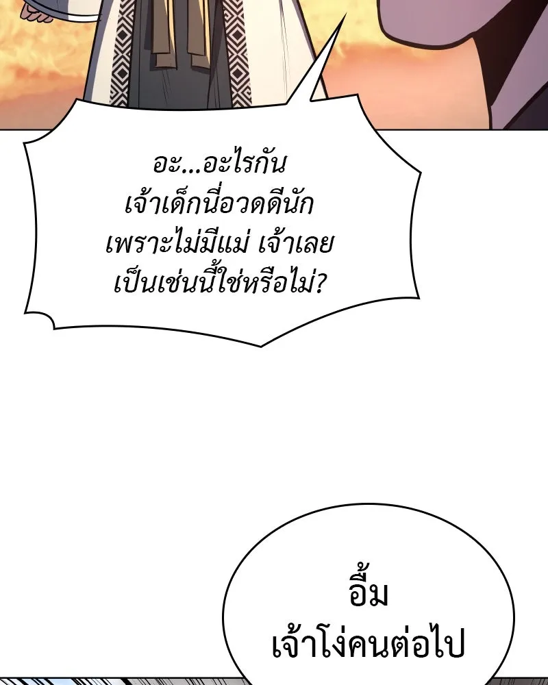 I Reincarnated As the Crazed Heir ตอนที่ 93 214