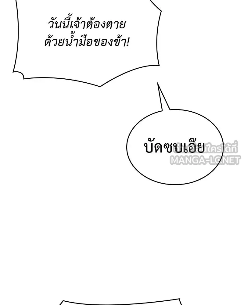 I Reincarnated As the Crazed Heir ตอนที่ 93 216