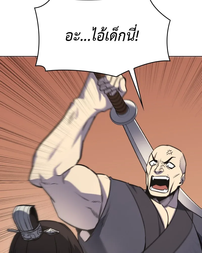 I Reincarnated As the Crazed Heir ตอนที่ 93 217