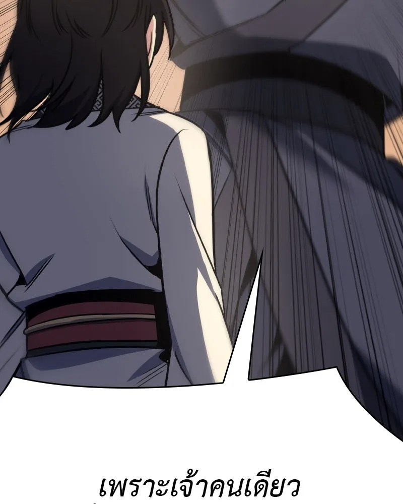 I Reincarnated As the Crazed Heir ตอนที่ 93 218