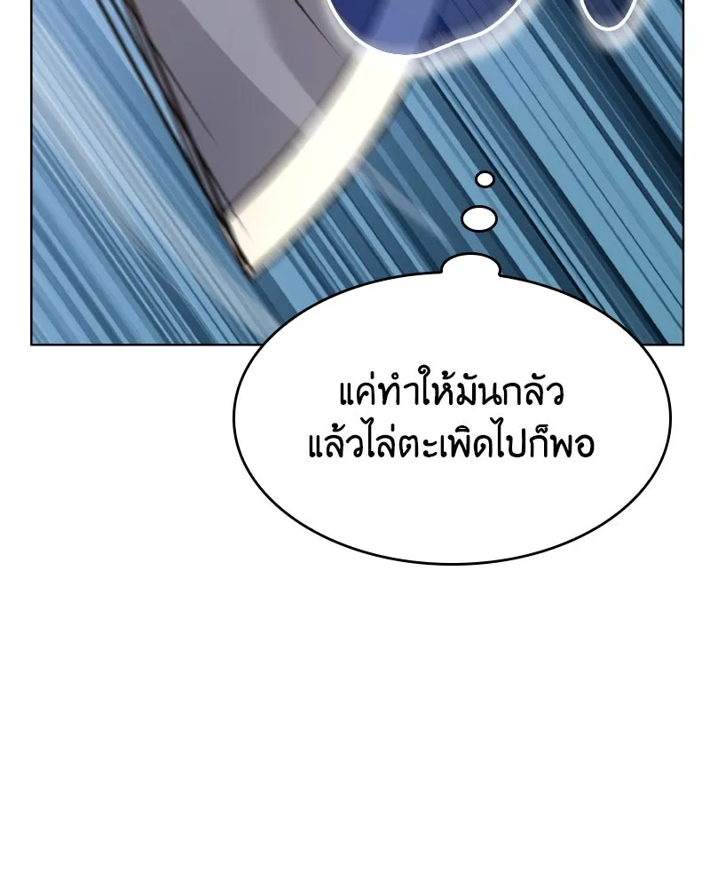 I Reincarnated As the Crazed Heir ตอนที่ 93 221