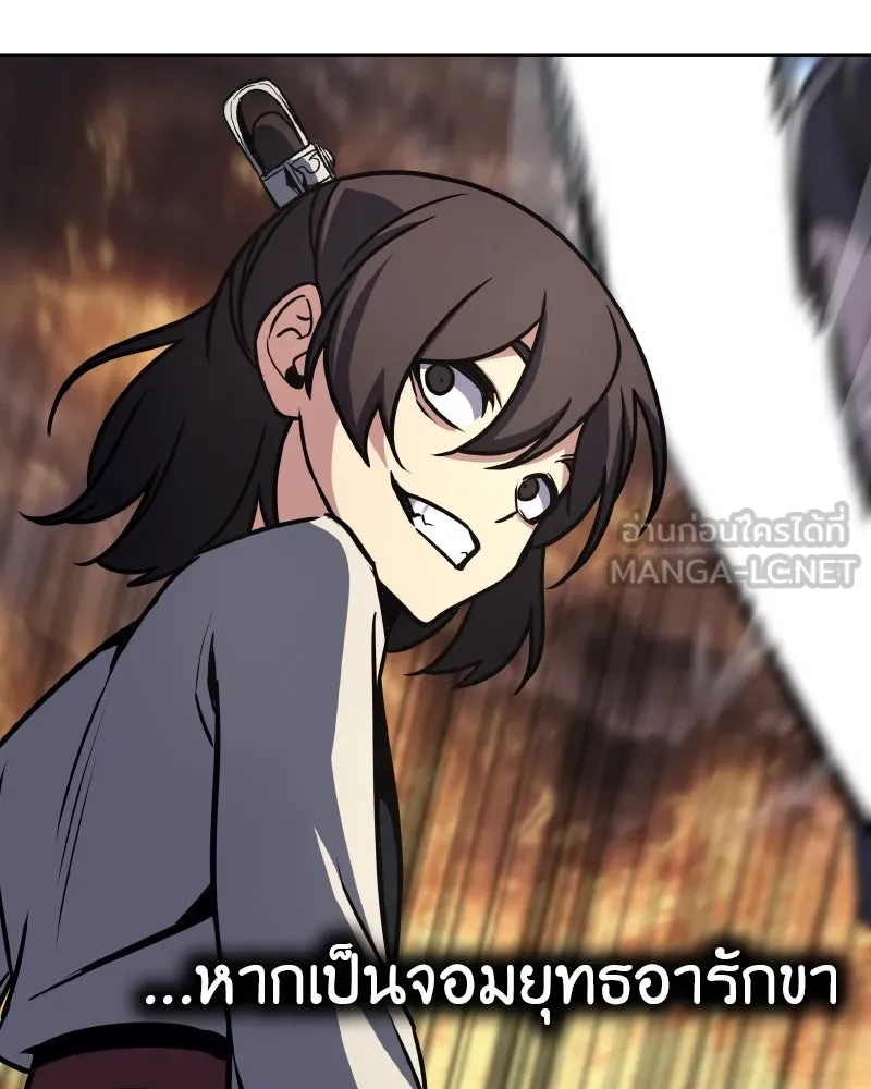 I Reincarnated As the Crazed Heir ตอนที่ 93 222