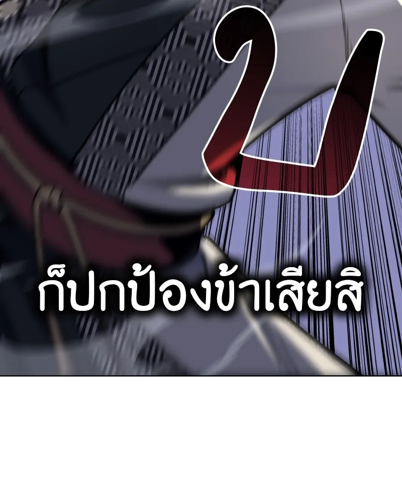I Reincarnated As the Crazed Heir ตอนที่ 93 227