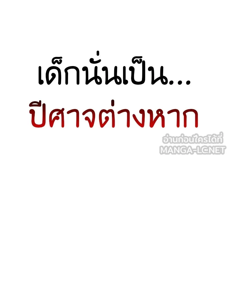I Reincarnated As the Crazed Heir ตอนที่ 93 231