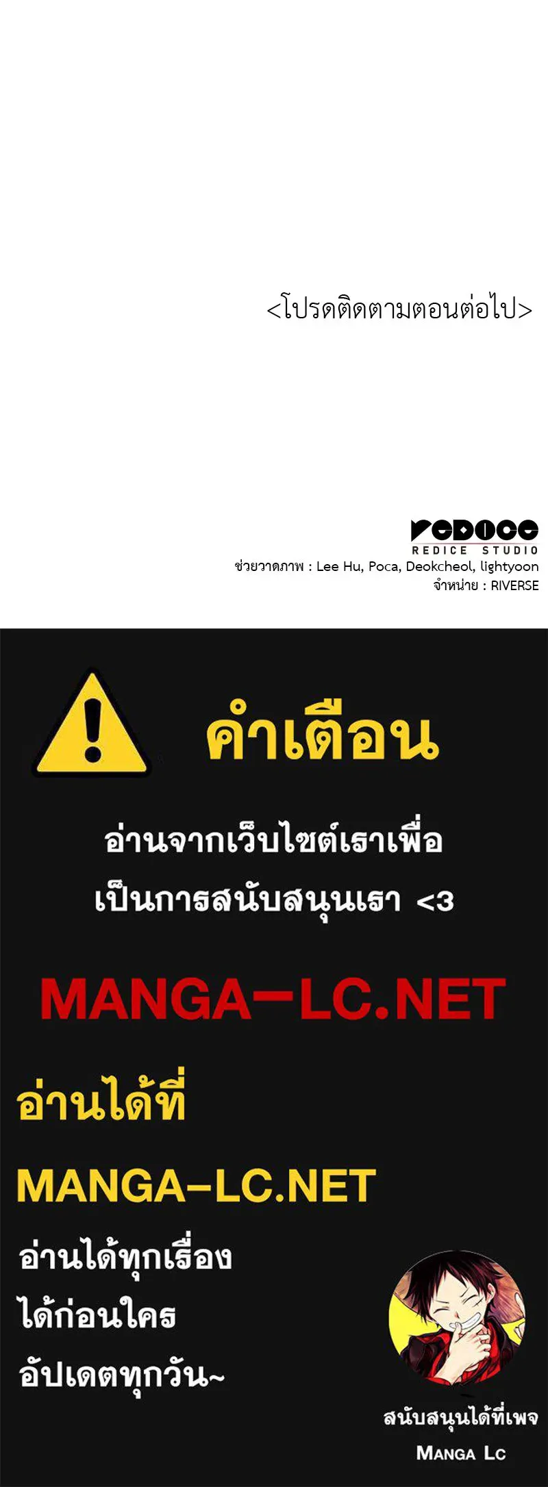 I Reincarnated As the Crazed Heir ตอนที่ 93 232