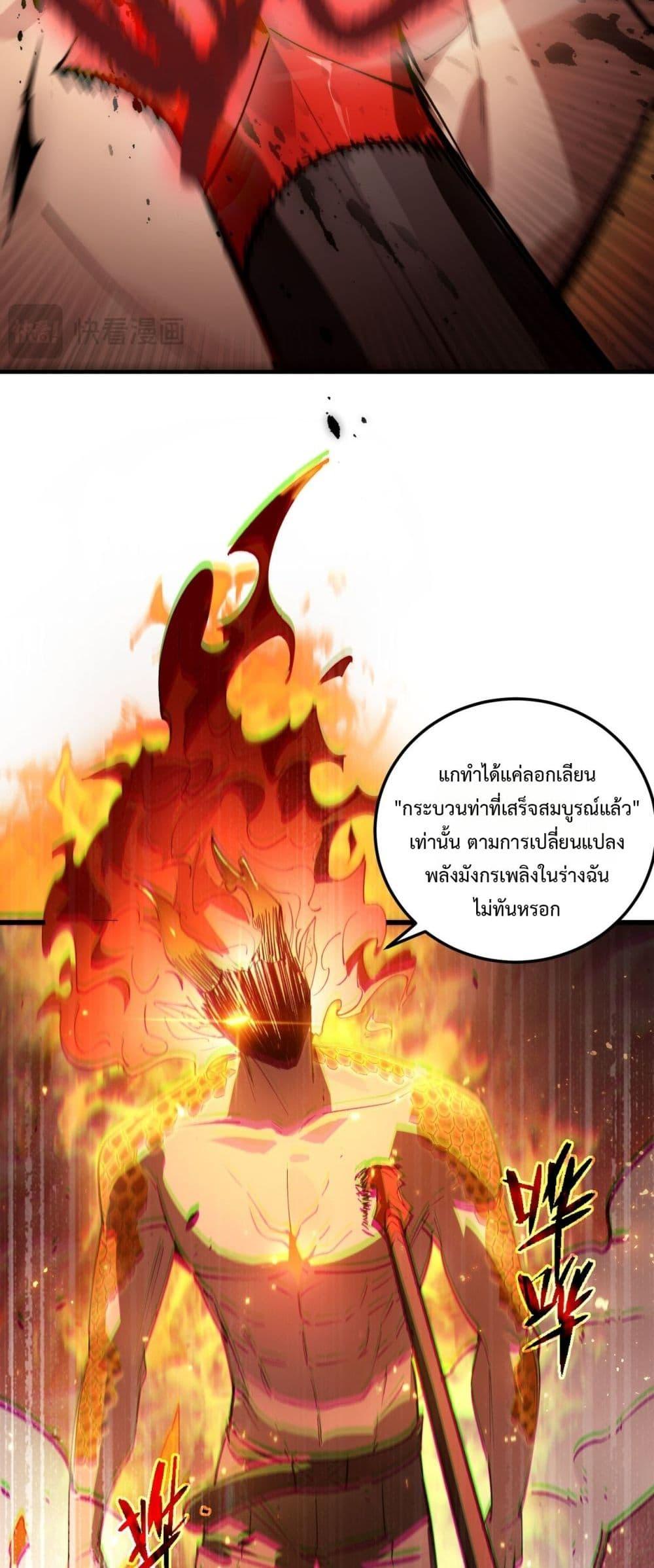 SSS level Saint Knight who transcends common sense ตอนที่ 93 25