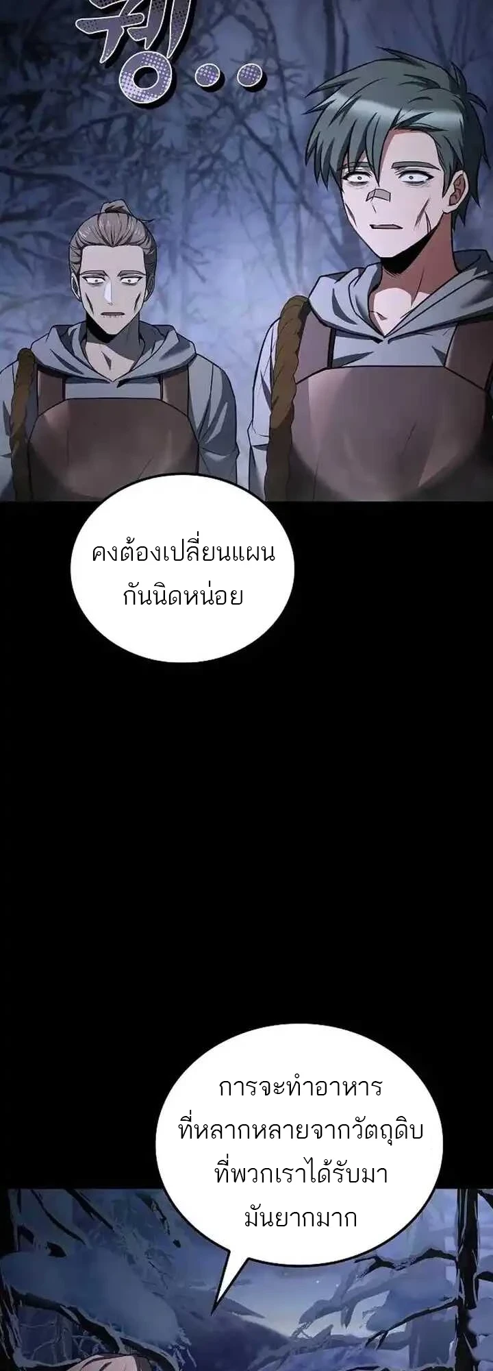 A Wizard ตอนที่ 93 32
