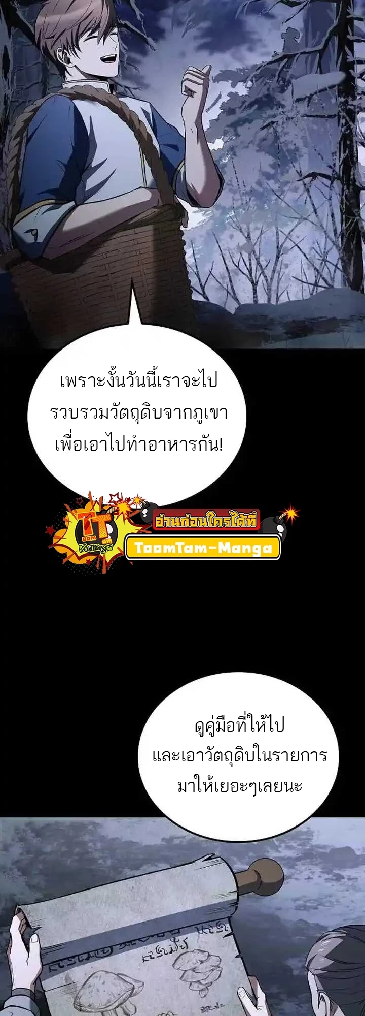 A Wizard ตอนที่ 93 33