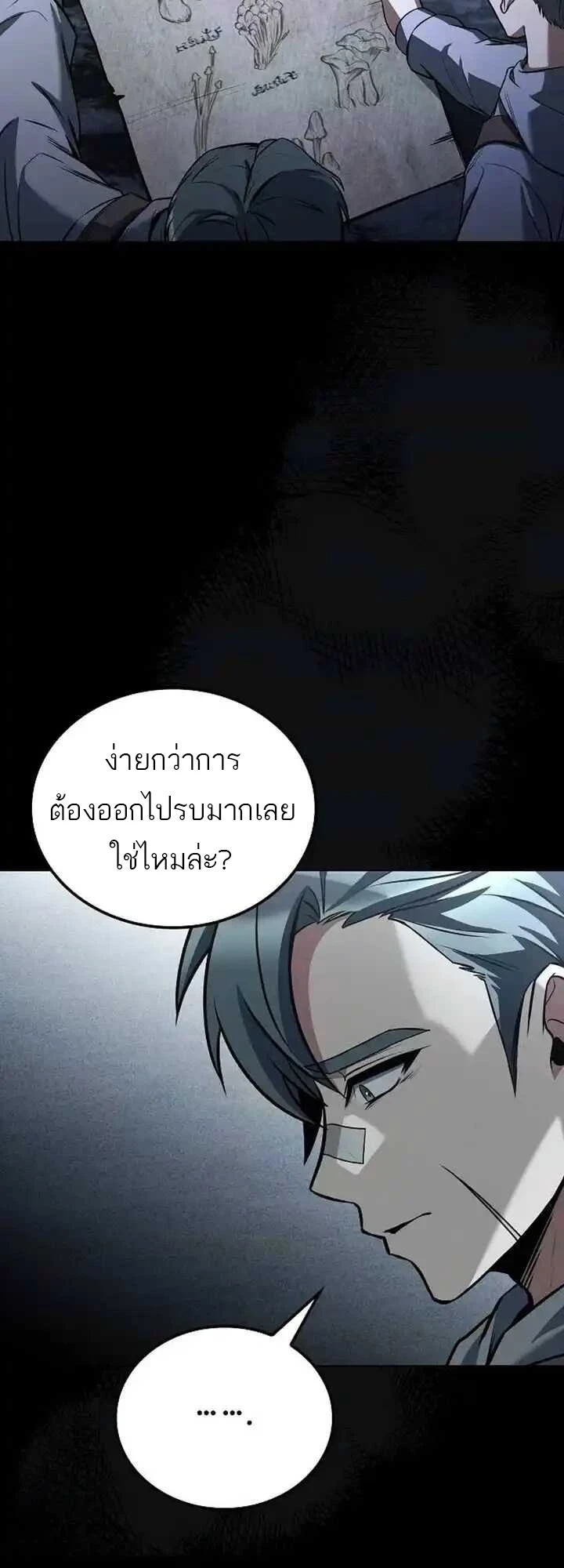 A Wizard ตอนที่ 93 34