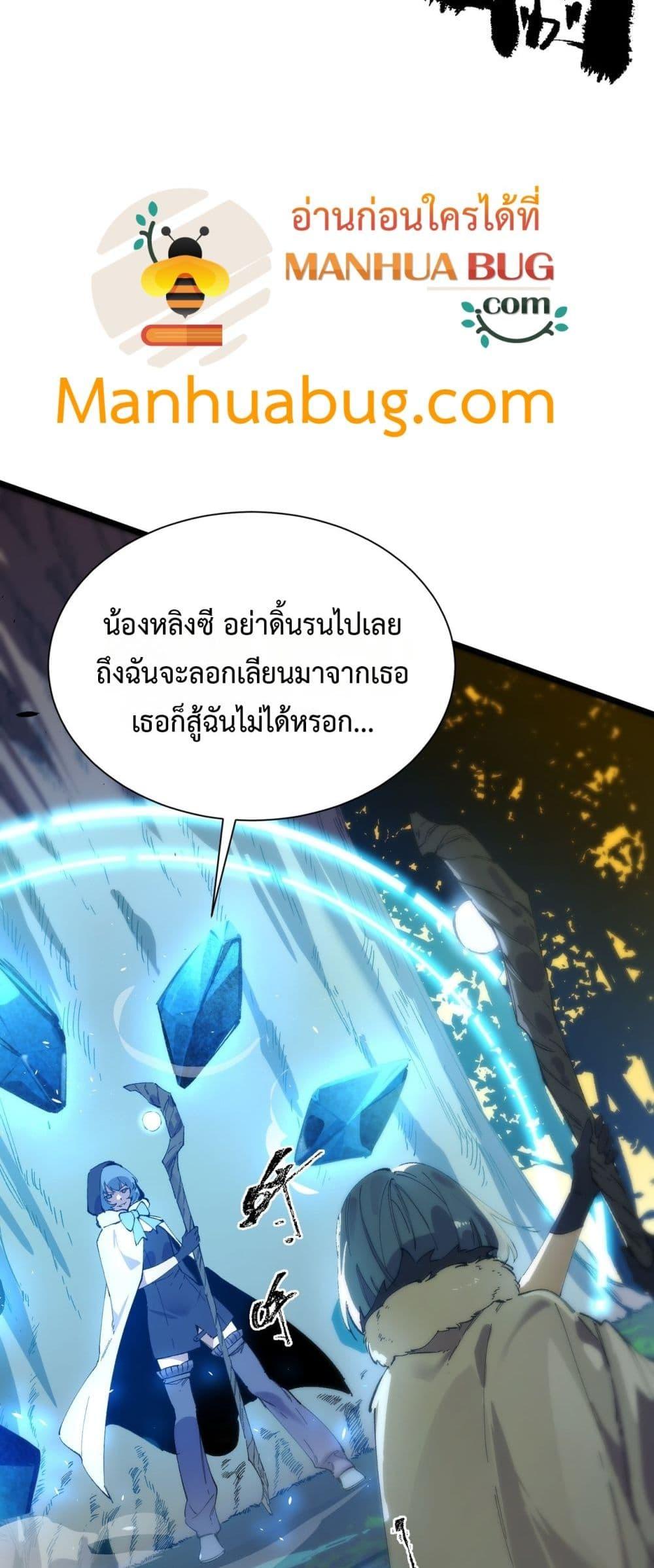 SSS level Saint Knight who transcends common sense ตอนที่ 93 42