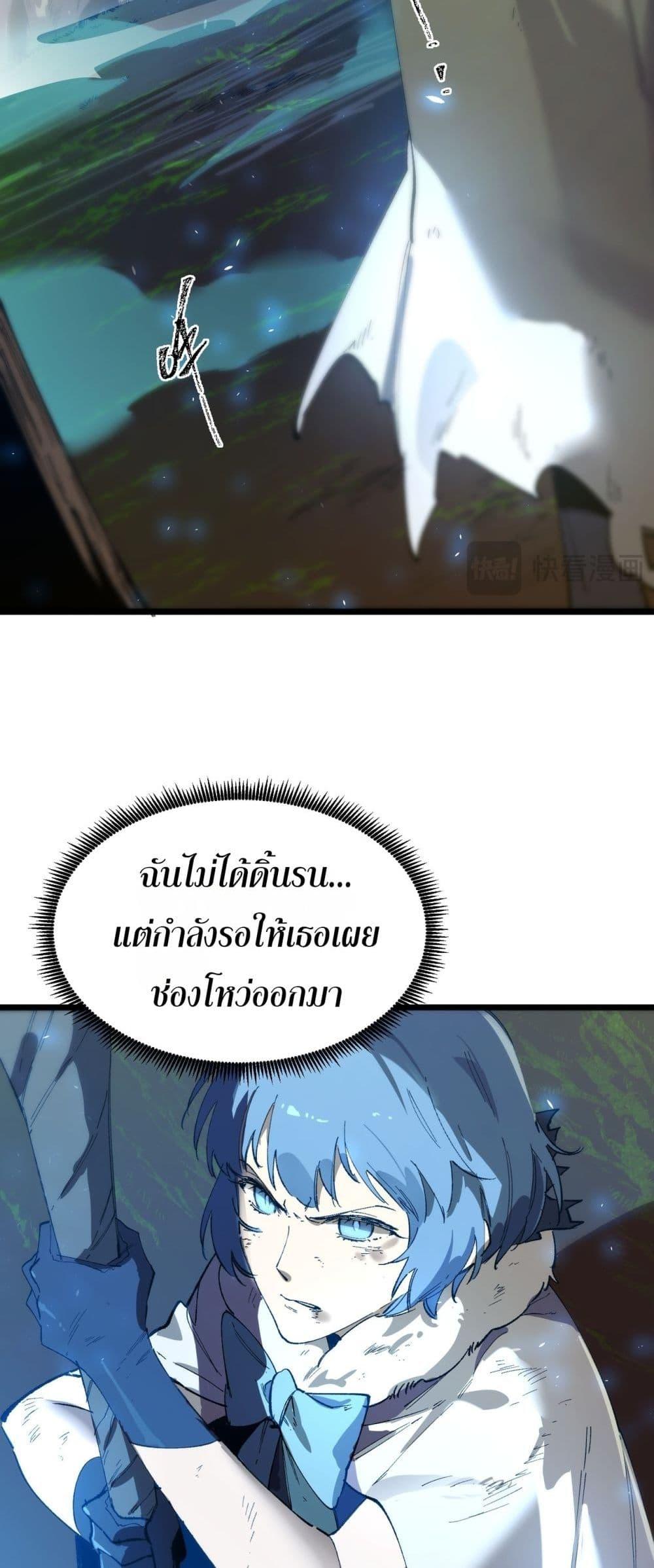 SSS level Saint Knight who transcends common sense ตอนที่ 93 43