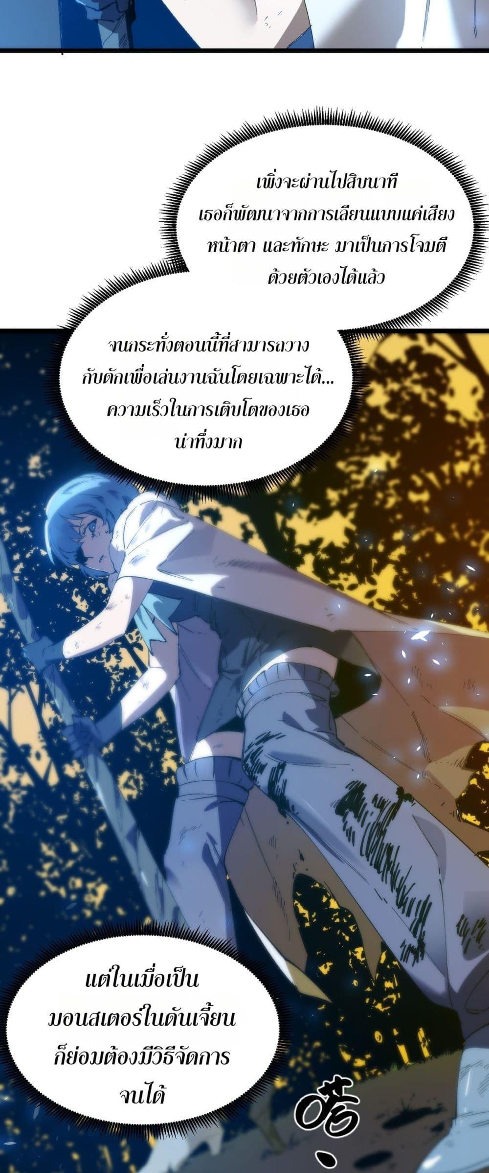 SSS level Saint Knight who transcends common sense ตอนที่ 93 44