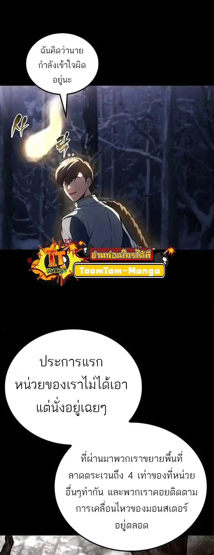 A Wizard ตอนที่ 93 45