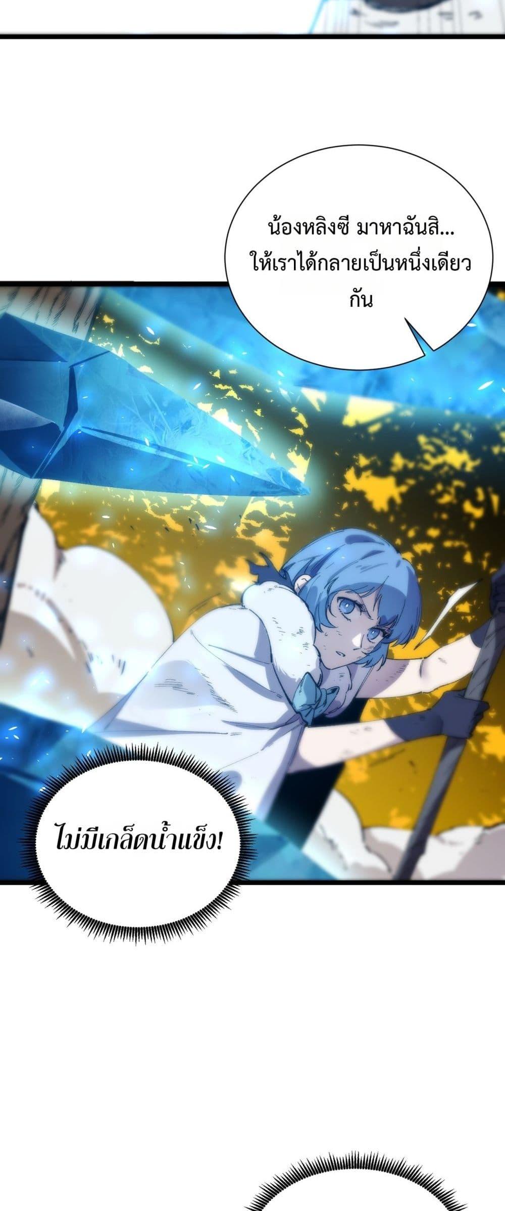SSS level Saint Knight who transcends common sense ตอนที่ 93 46