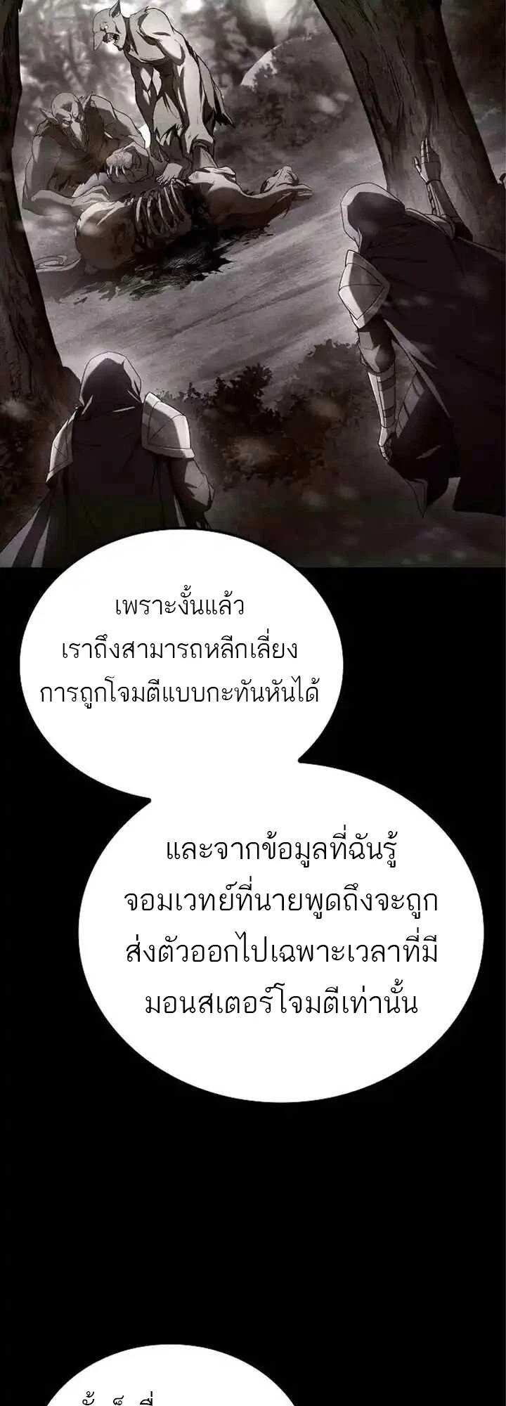 A Wizard ตอนที่ 93 46