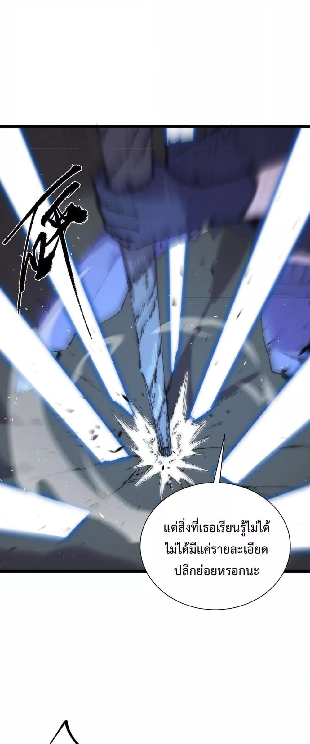 SSS level Saint Knight who transcends common sense ตอนที่ 93 50
