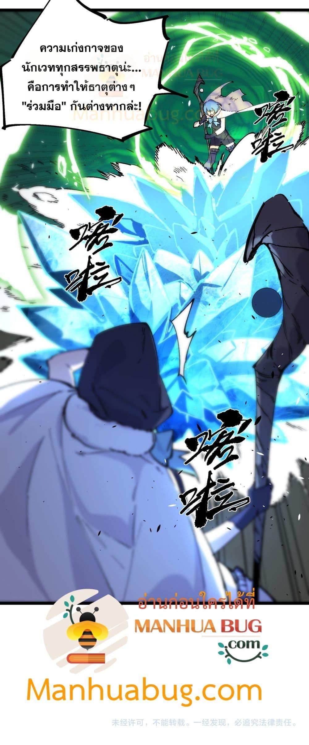 SSS level Saint Knight who transcends common sense ตอนที่ 93 51