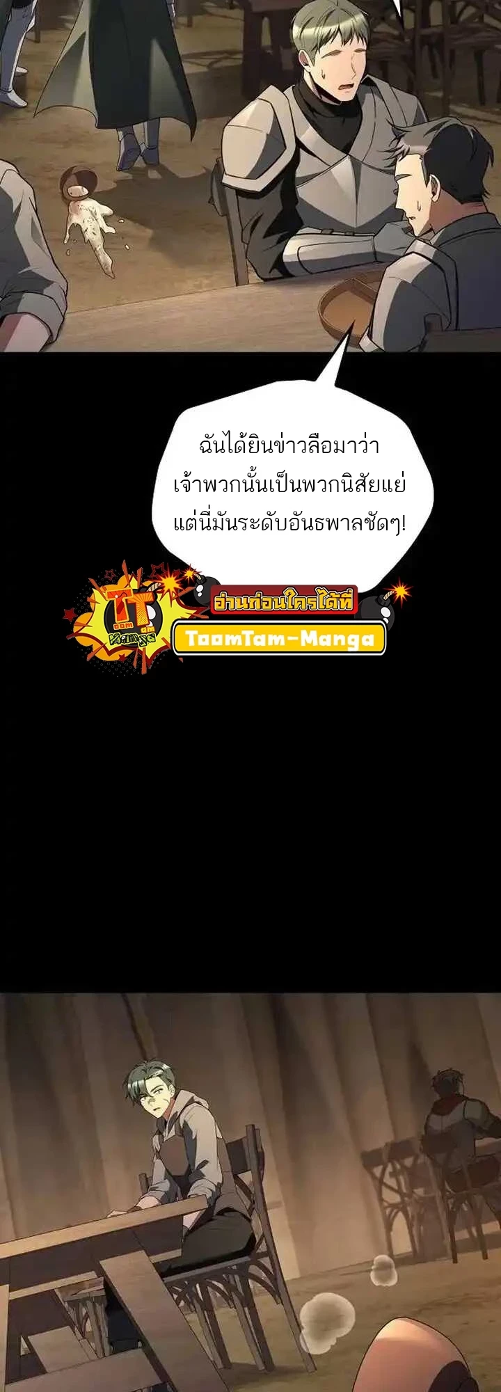 A Wizard ตอนที่ 93 63
