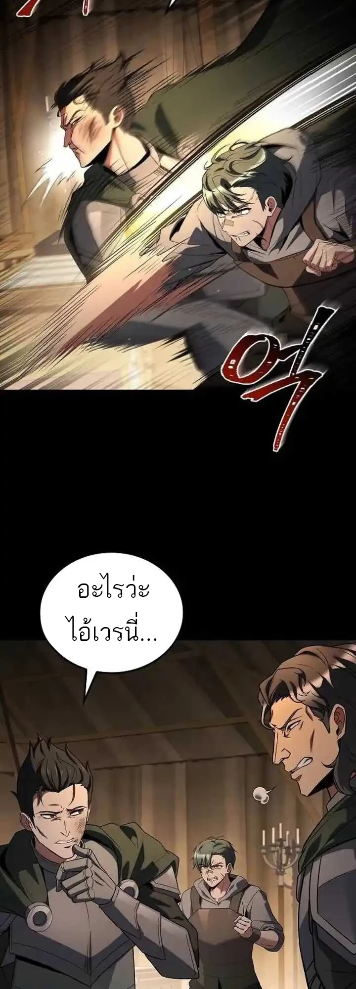 A Wizard ตอนที่ 93 67