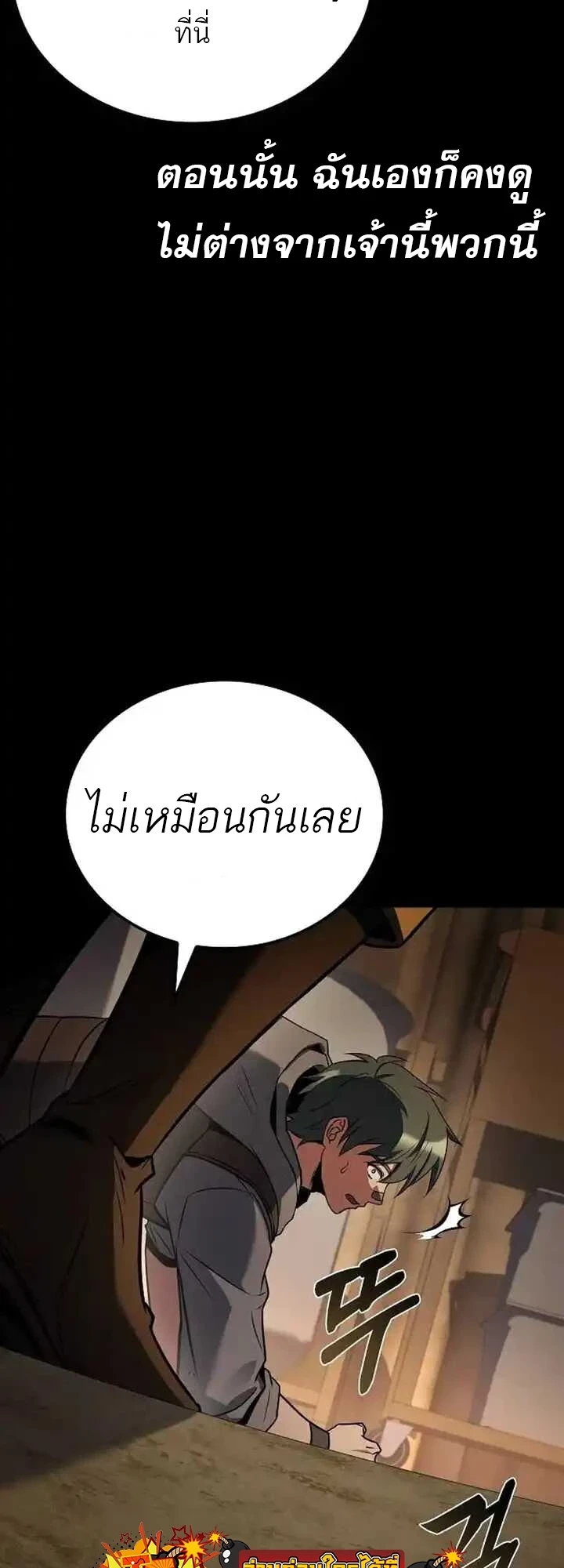 A Wizard ตอนที่ 93 72