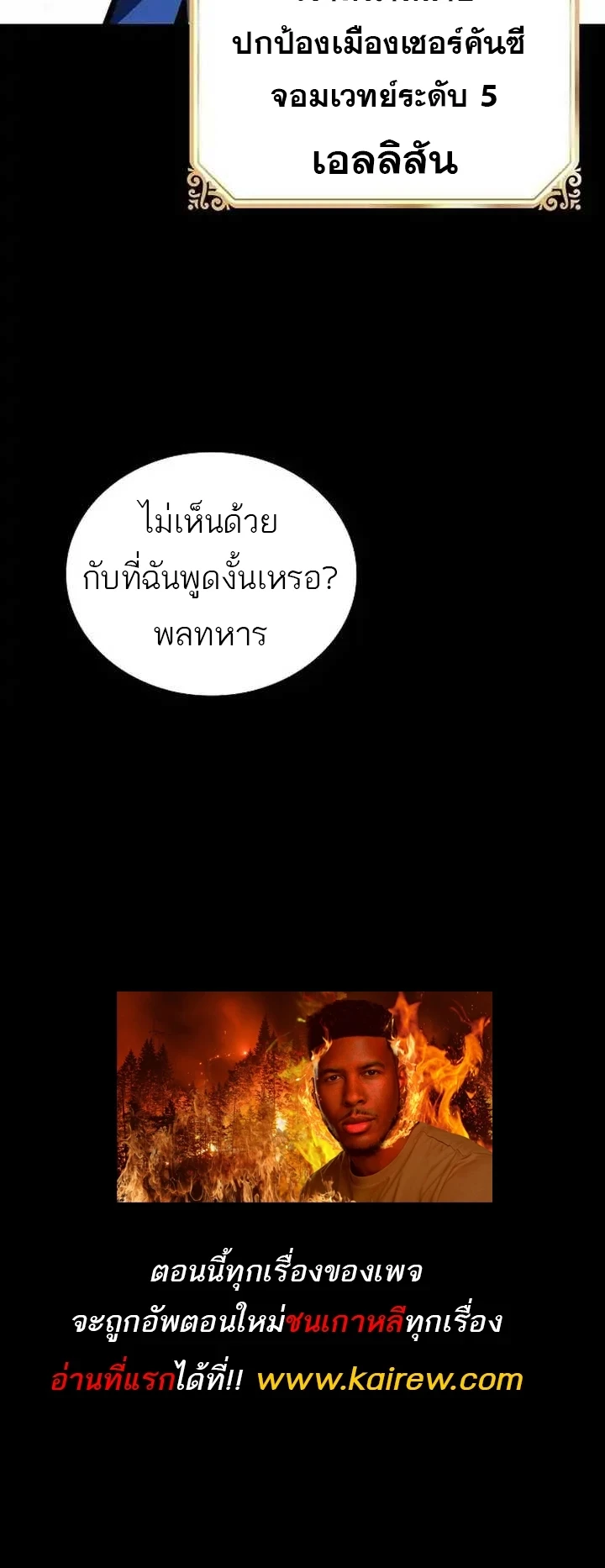 A Wizard ตอนที่ 93 77