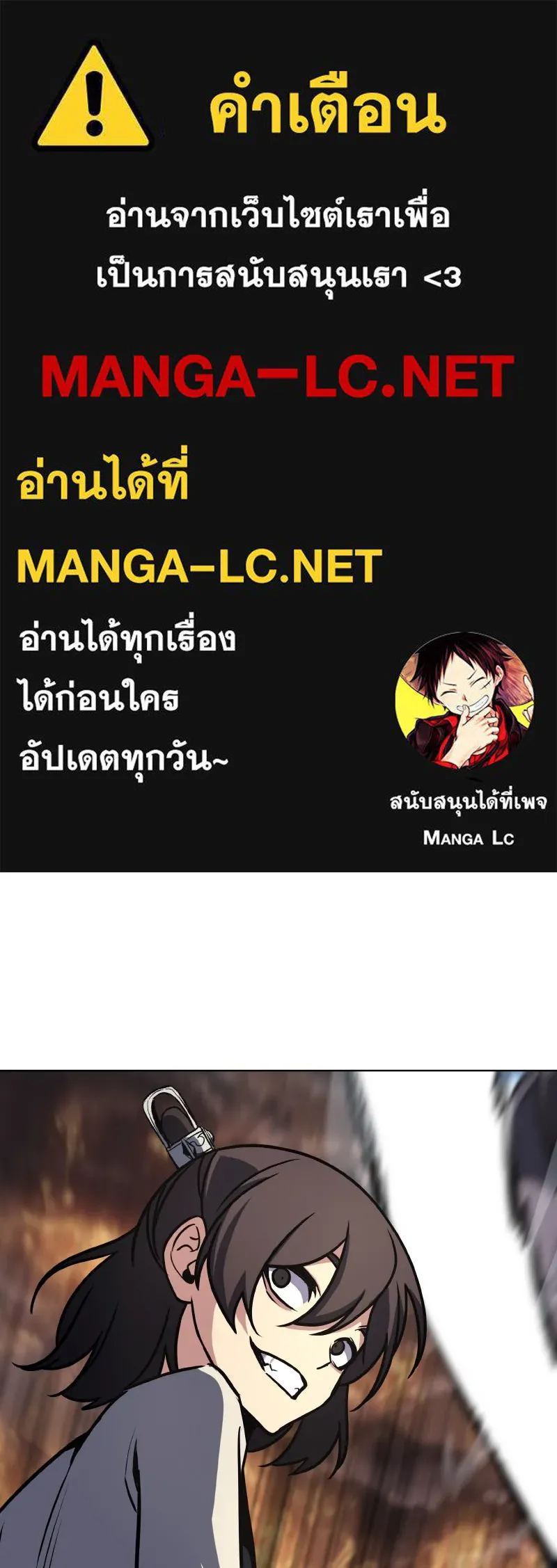 I Reincarnated As the Crazed Heir ตอนที่ 94 1