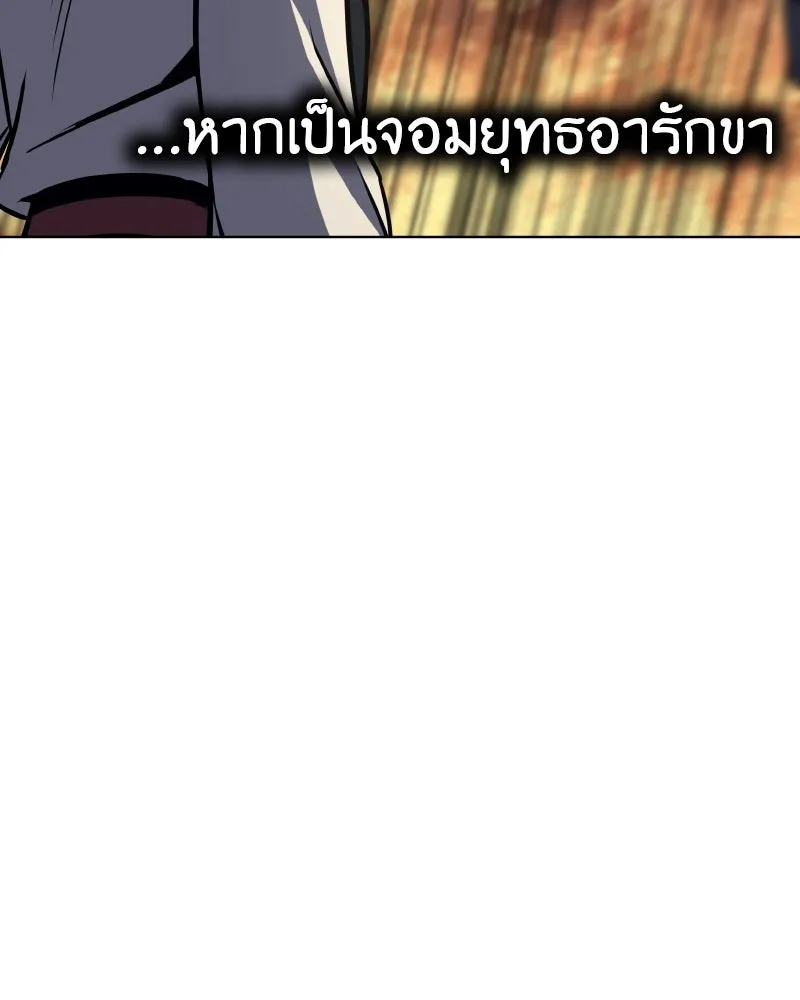 I Reincarnated As the Crazed Heir ตอนที่ 94 2