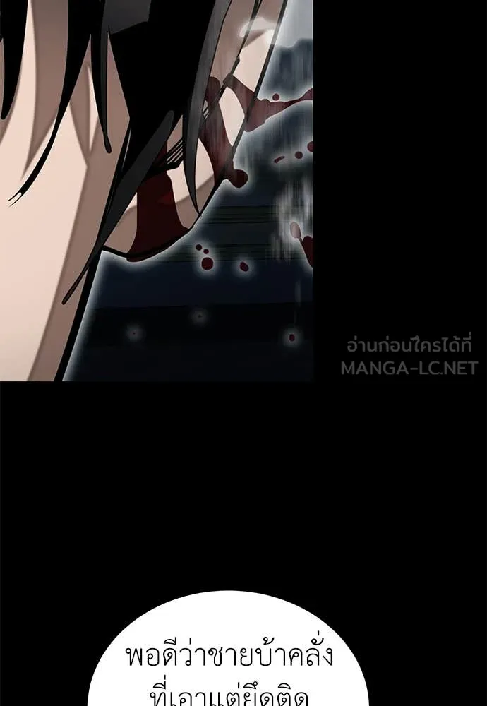 Reincarnation Path of The Underworld King ตอนที่ 94 2