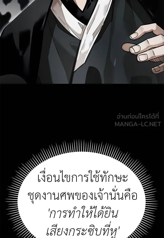 Reincarnation Path of The Underworld King ตอนที่ 94 4