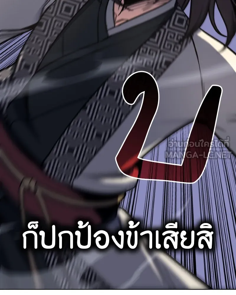 I Reincarnated As the Crazed Heir ตอนที่ 94 6