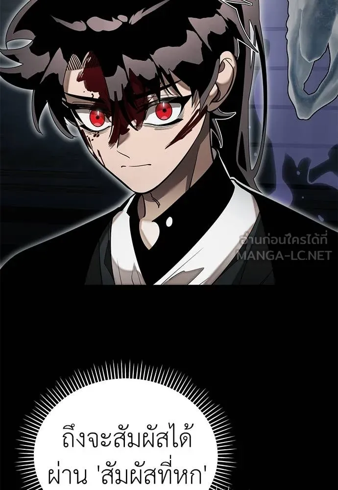 Reincarnation Path of The Underworld King ตอนที่ 94 6