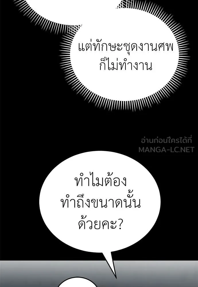 Reincarnation Path of The Underworld King ตอนที่ 94 7