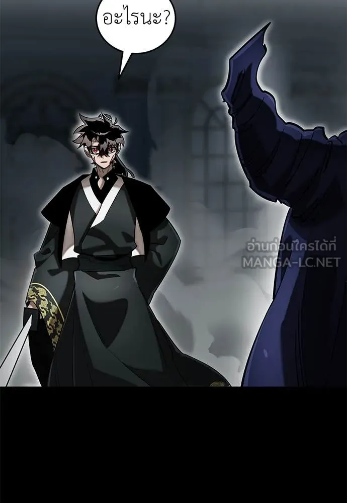 Reincarnation Path of The Underworld King ตอนที่ 94 8