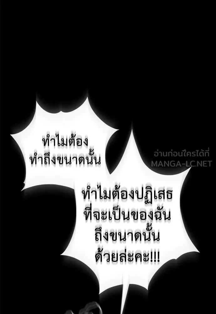 Reincarnation Path of The Underworld King ตอนที่ 94 9
